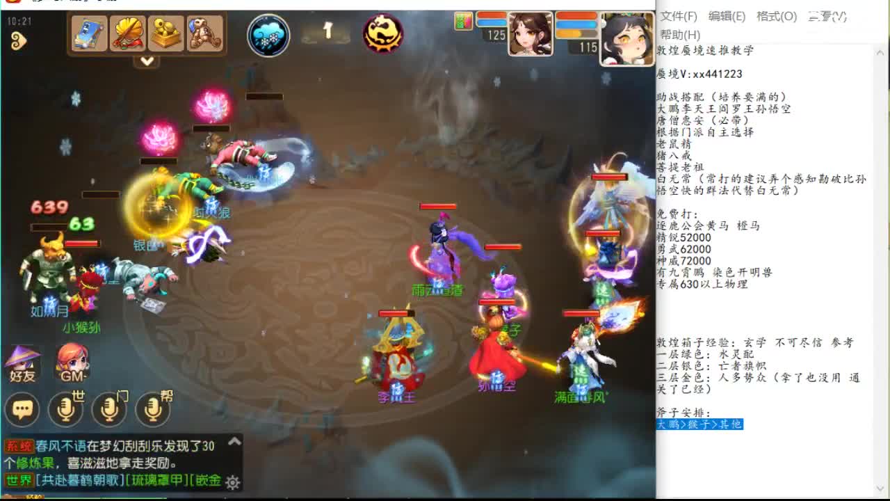 一迷信