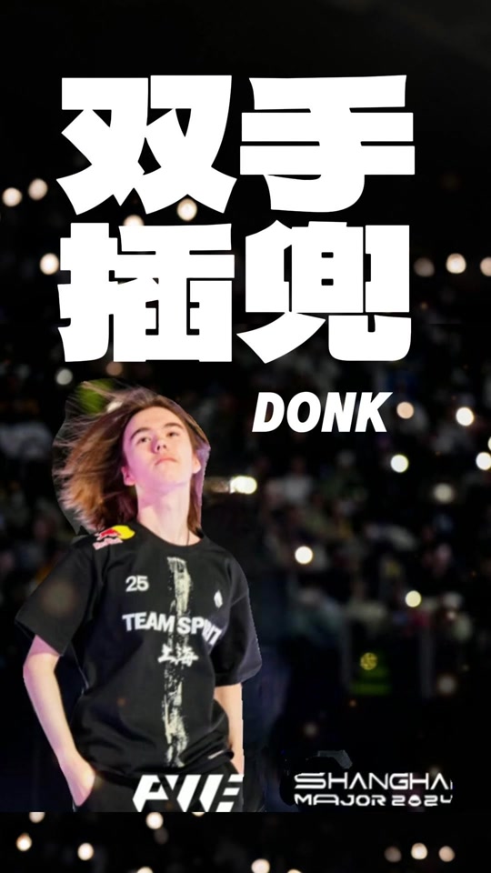 守打法等核